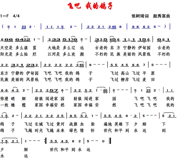 2944飞吧 我的鸽子1.jpg