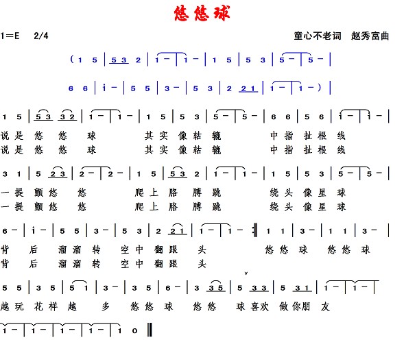 2954悠悠球1.jpg