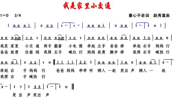 2977我是家里小交通1.jpg