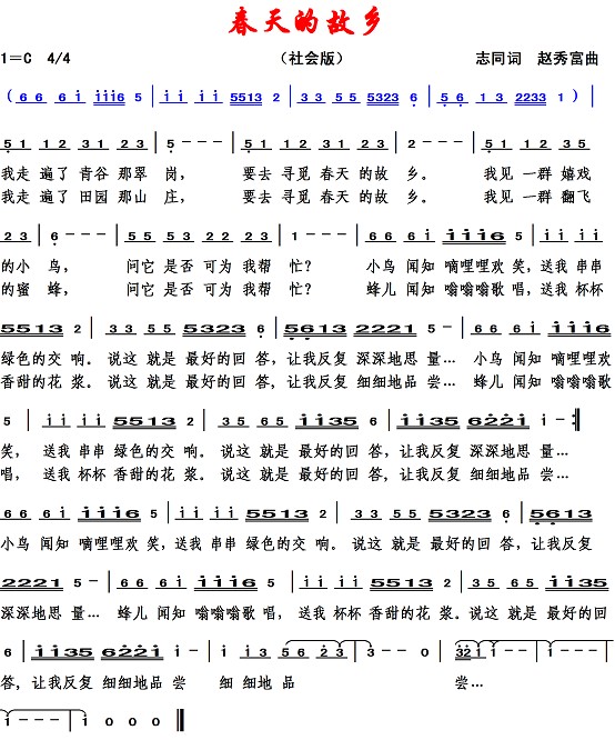 2090春天的故乡（社会版）1.jpg