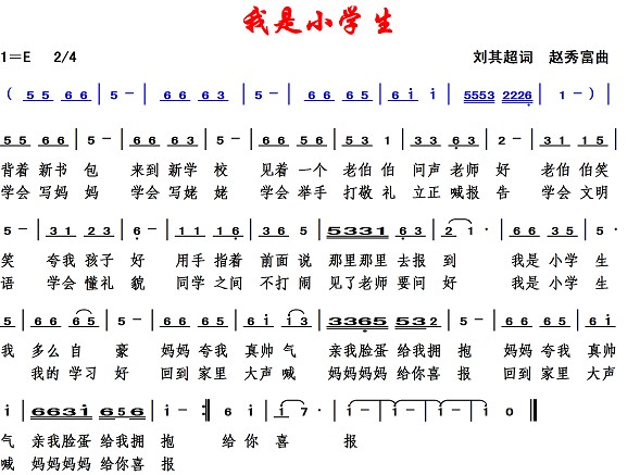 3000我是小学生1.jpg