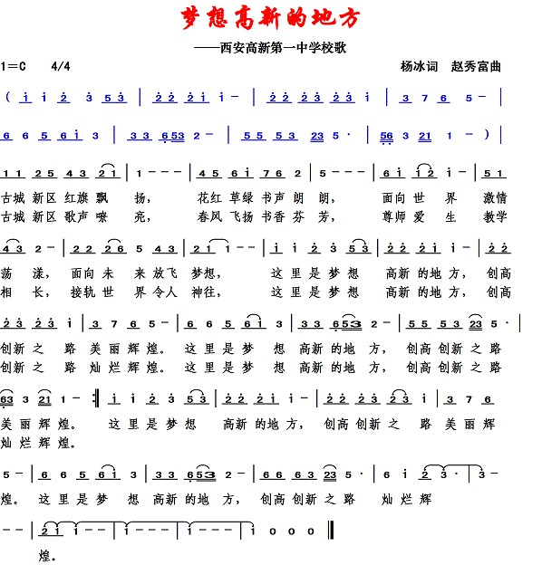 3020梦想高新的地方1.jpg