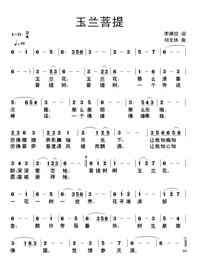 玉兰菩提690.jpg