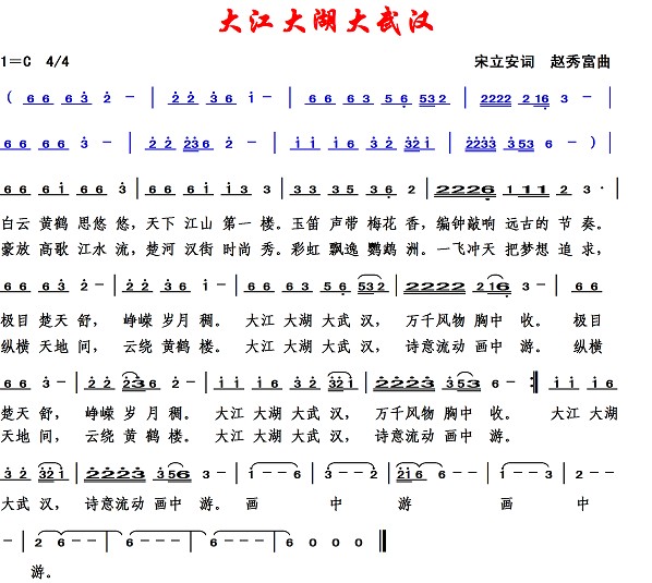 3036大江大湖大武汉1.jpg