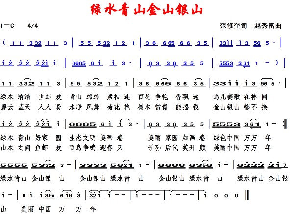 3055绿水青山金山银山1.jpg