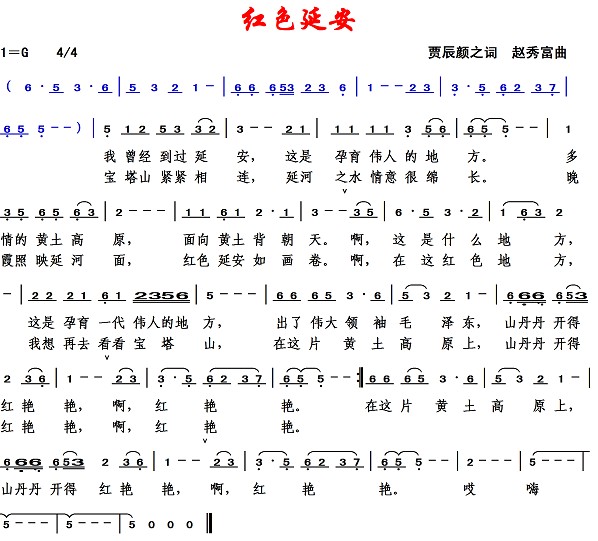 3051红色延安1.jpg