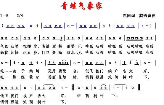 2095青蛙气象家1.jpg