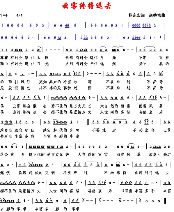 3076云雾终将退去1.jpg