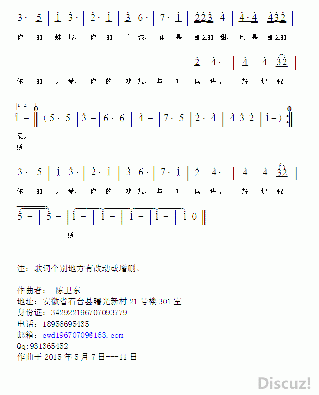 安徽（2）192123aquerz6dy7ilpuk2.gif