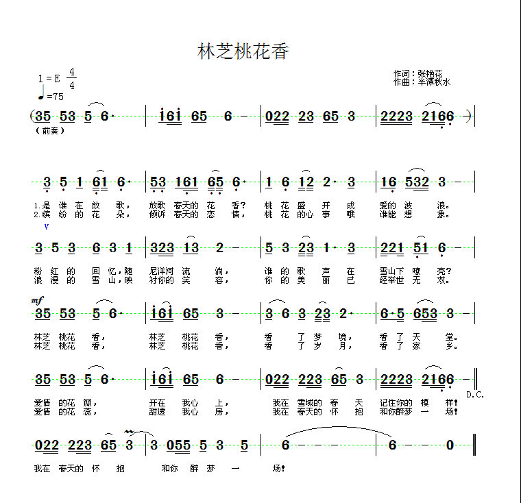 林芝桃花香（打印版）.jpg