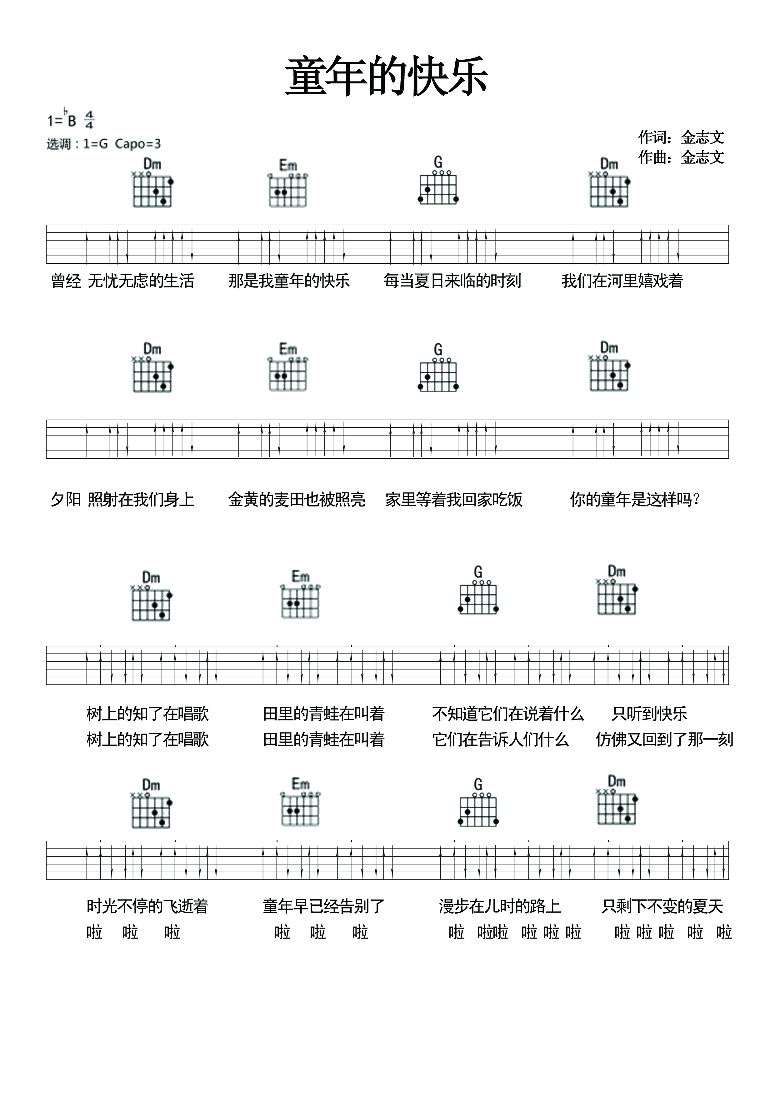 童年的快乐.jpg