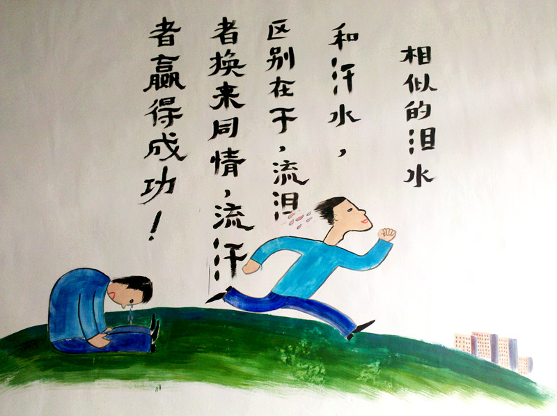 汗水与泪水    储杰胜.jpg