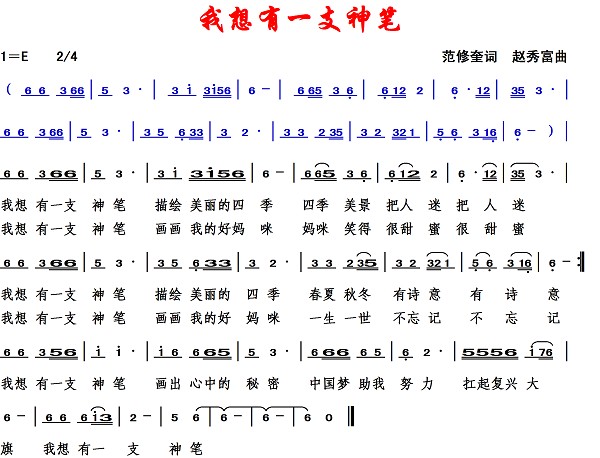 3168我想有一支神笔1.jpg