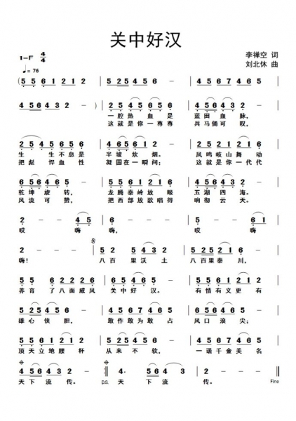 关中好汉690.jpg