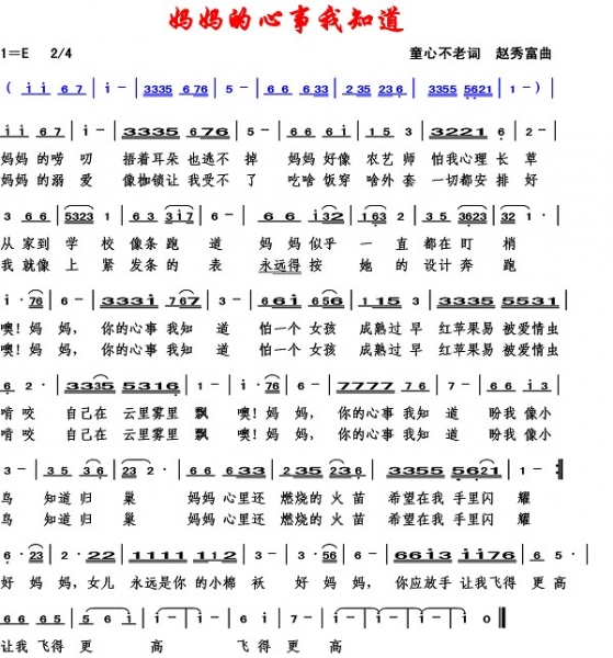 3322妈妈的心事我知道1.jpg