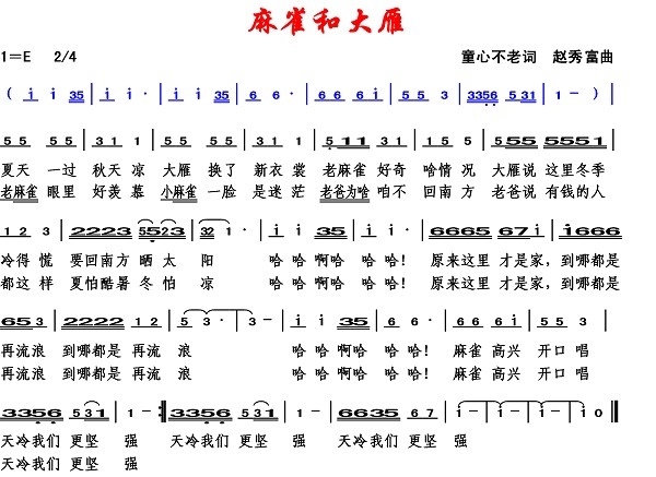 3323麻雀和大雁1.jpg