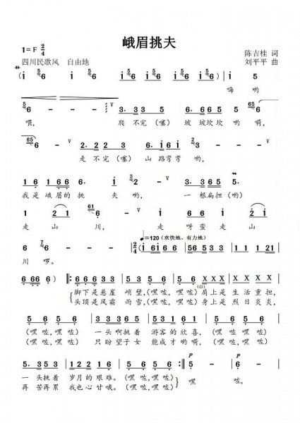 55峨眉挑夫1.jpg