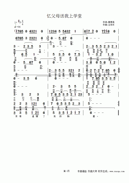 忆父母送我上学堂.gif