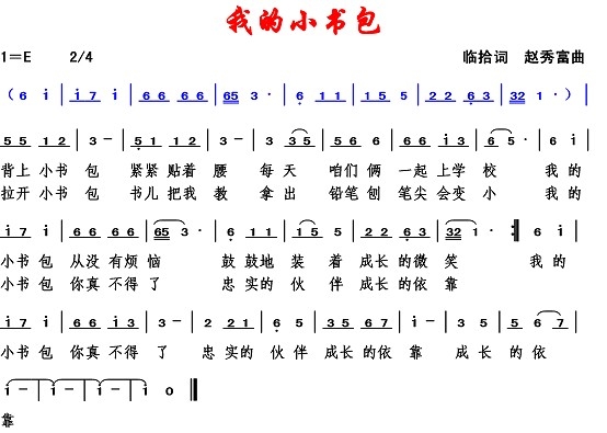 3388我的小书包1.jpg