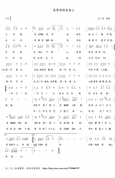 我带妈妈登泰山06.jpg