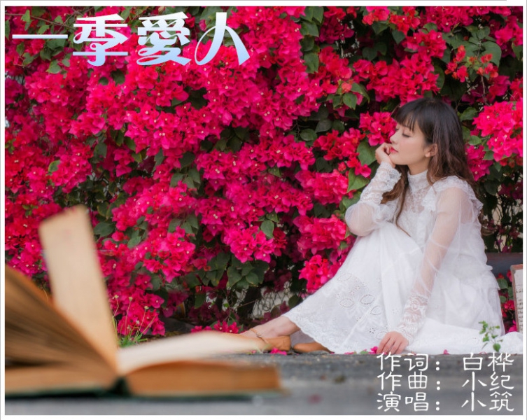 一季爱人1.jpg