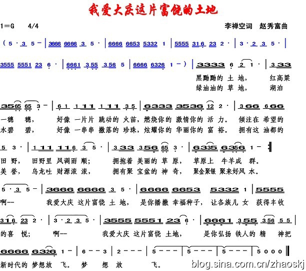 我爱大庆这片富饶的土地690.jpg