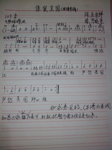 曲谱.jpg