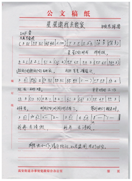 星星邀我去他家.jpg