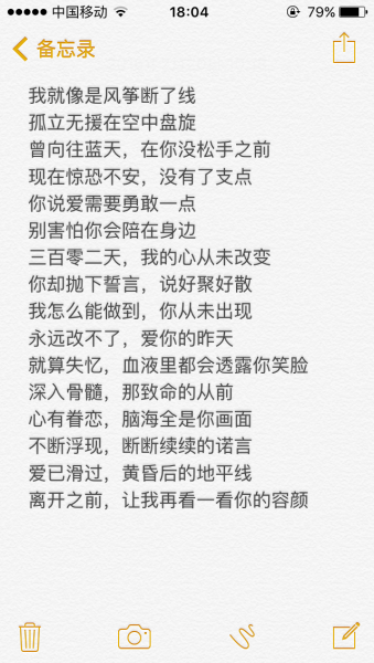 眷恋