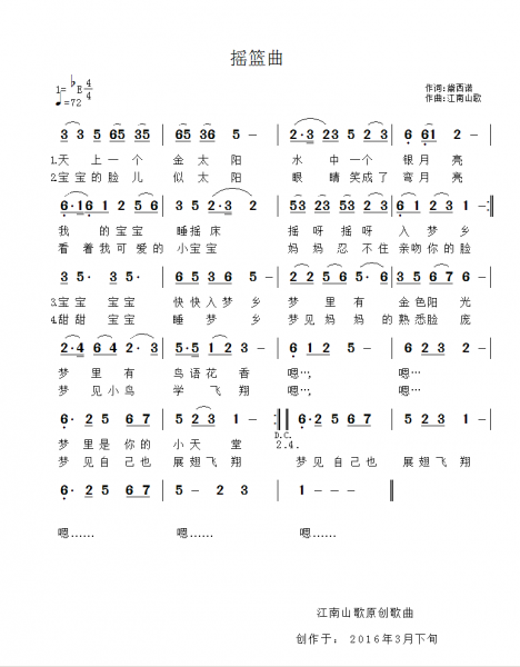 摇篮曲3.png