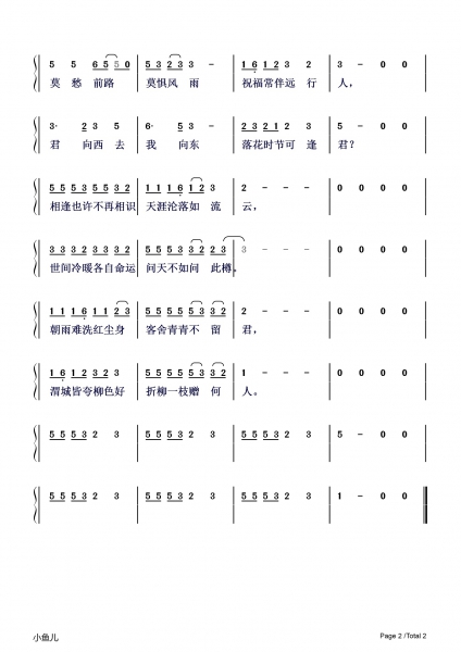 新阳关三叠-2.jpg