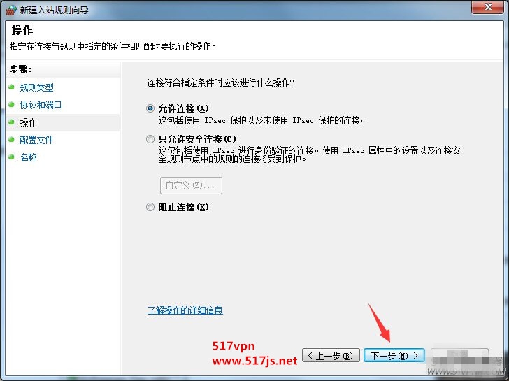 VPN错误618端口未打开如何解决04_副本.jpg