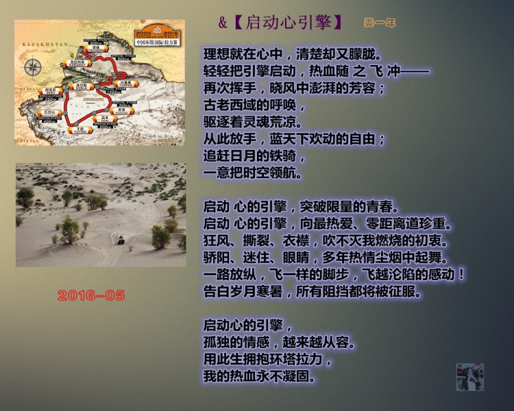 环塔拉力.jpg