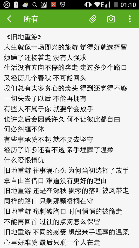Screenshot_2016-07-13-01-10-25.png
