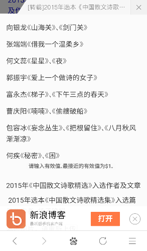 Screenshot_2016-08-10-11-54-07.png