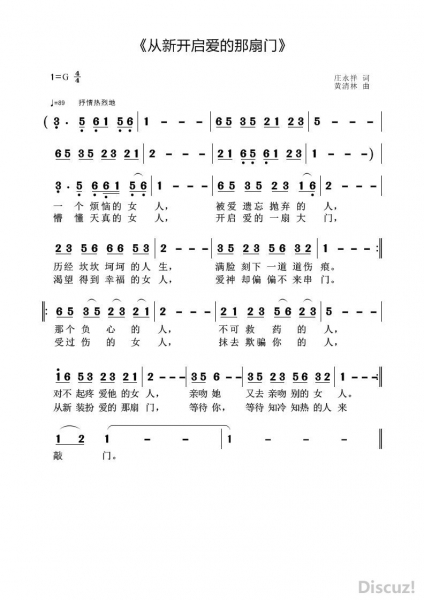 《从新开启爱的那扇门》.jpg