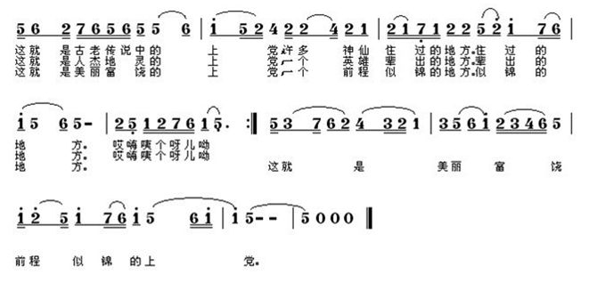 《歌长治 颂上党》（歌谱 2页）.jpg