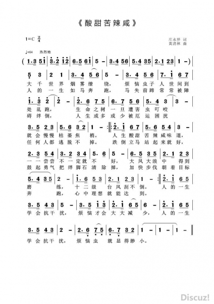 《 酸 甜 苦 辣 咸 》.jpg