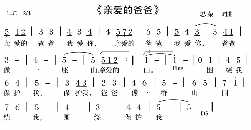 亲爱的爸爸.jpg