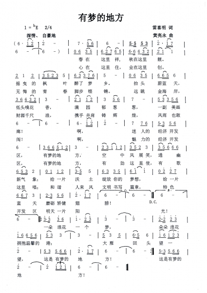 有梦的地方谱.jpg