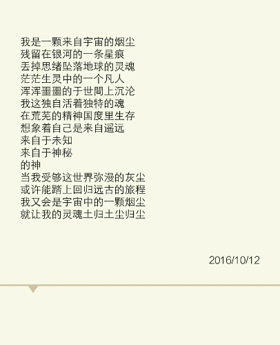 notes_IMG_20161013_104917.png