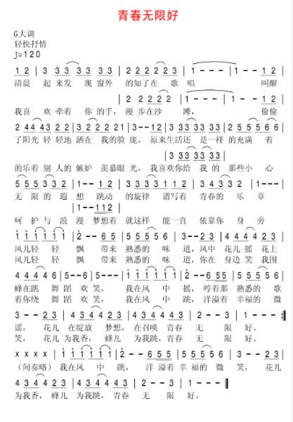 曲谱