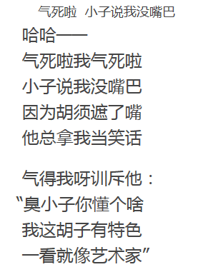 QQ图片气死啦2.png