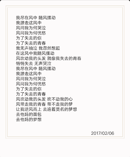 notes_IMG_20170206_222442.png