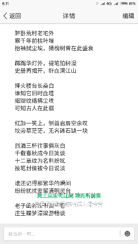 Screenshot_2017-03-09-08-11-50-131_com.qzone.png
