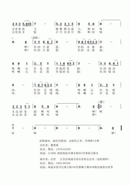 征歌歌谱2.gif