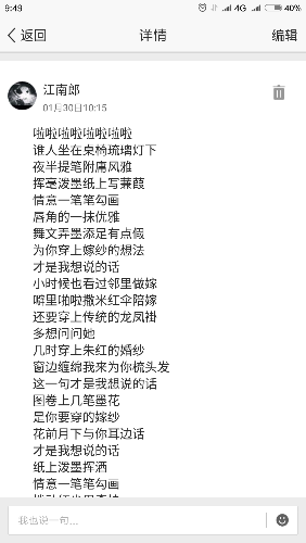 Screenshot_2017-03-13-09-49-44-814_com.qzone.png