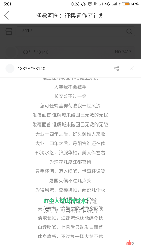 Screenshot_2017-03-30-15-01-28-872_com.taihe.musician.png