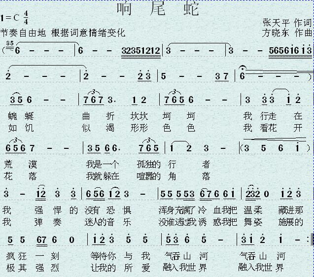 响尾蛇 1.jpg