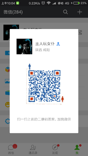 Screenshot_2017-06-06-10-04-17-616_com.tencent.mm.png